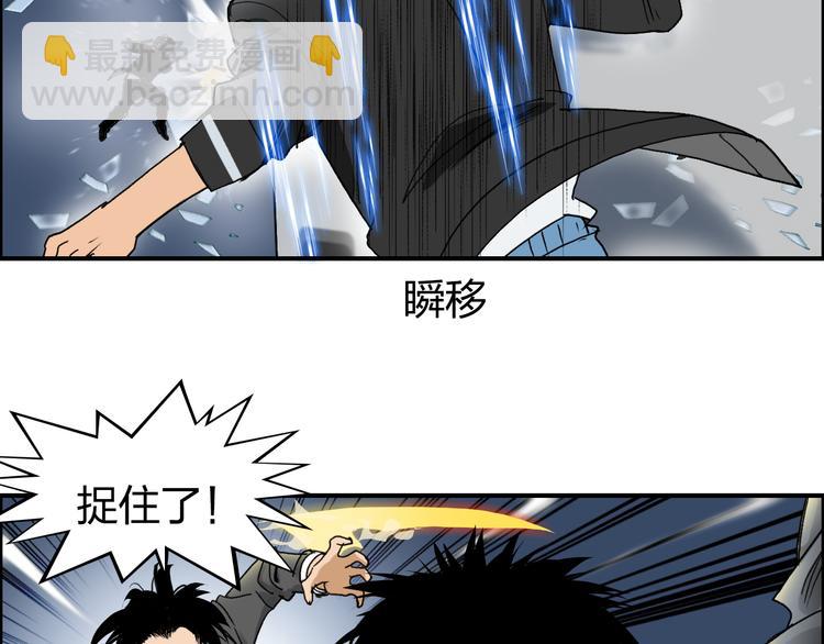 第74话 A级武者12