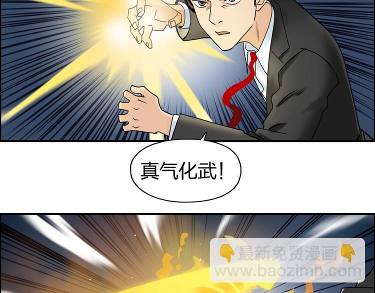 第74话 A级武者3
