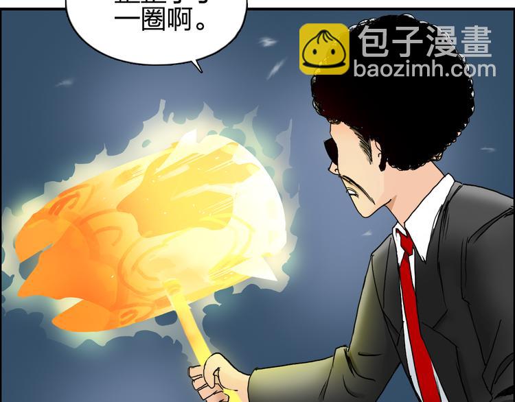 第74话 A级武者32