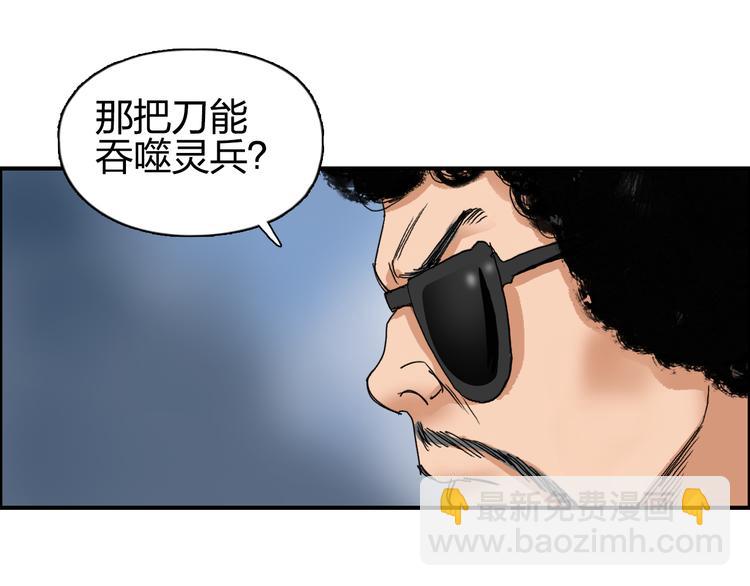 第74话 A级武者34