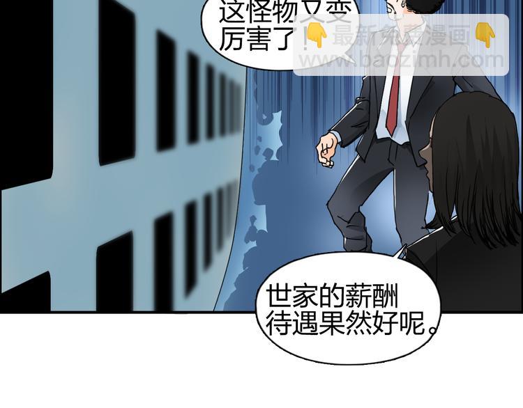 第74话 A级武者41