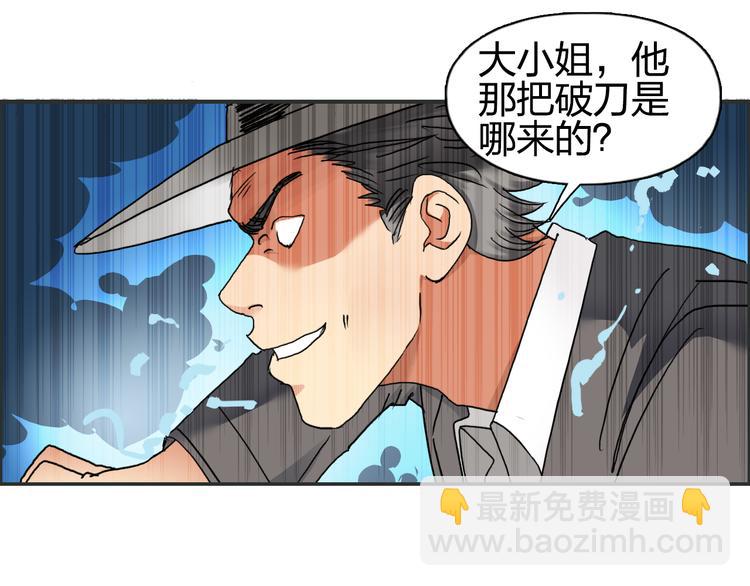 第74话 A级武者43