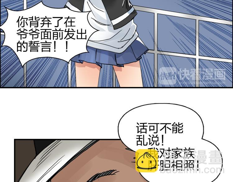 第74话 A级武者45