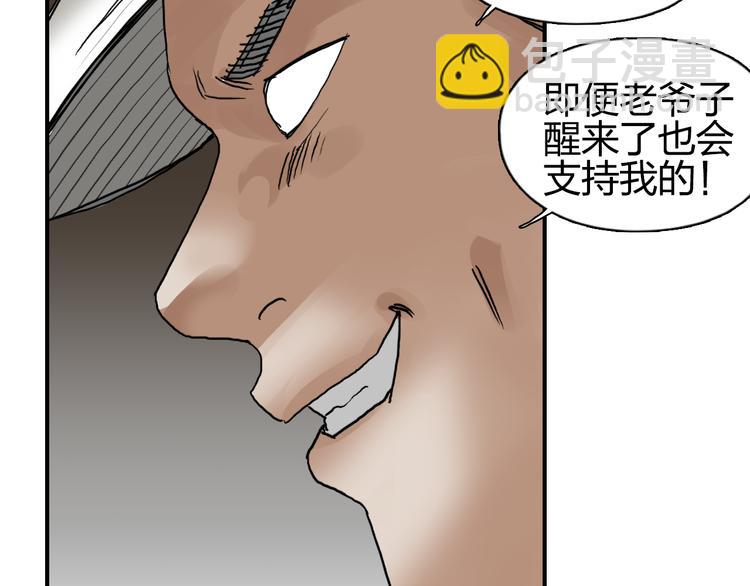 第74话 A级武者46