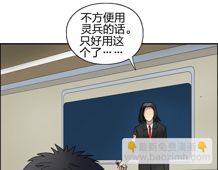 第74话 A级武者48