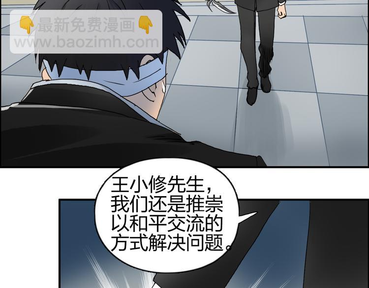 第74话 A级武者53