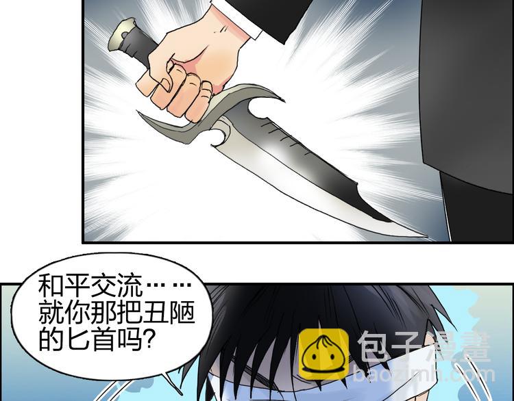 第74话 A级武者54