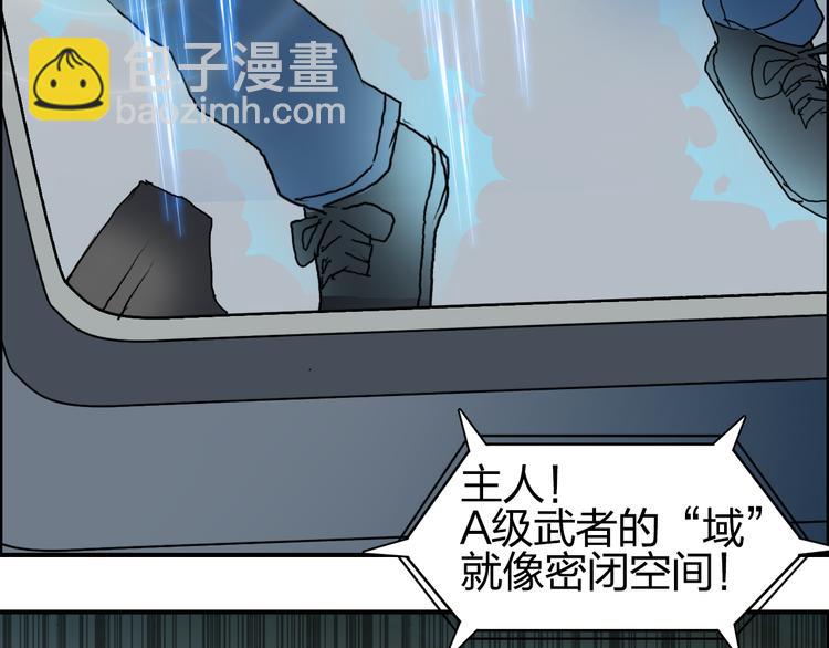第74话 A级武者59