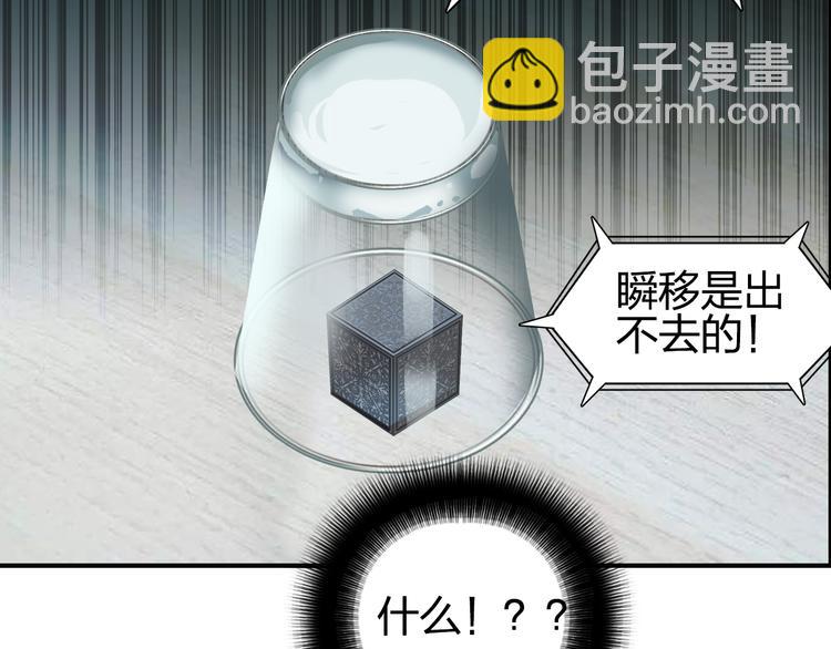第74话 A级武者60
