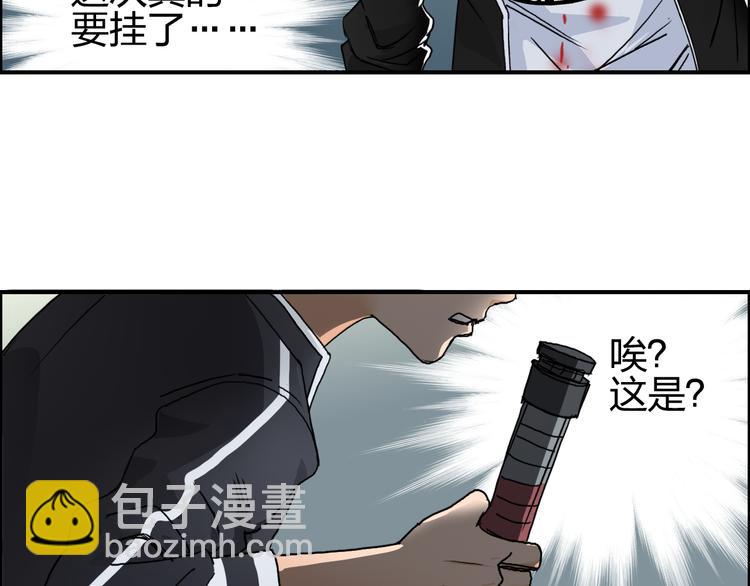 第74话 A级武者69