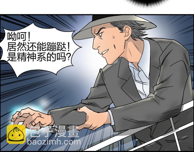 第74话 A级武者7