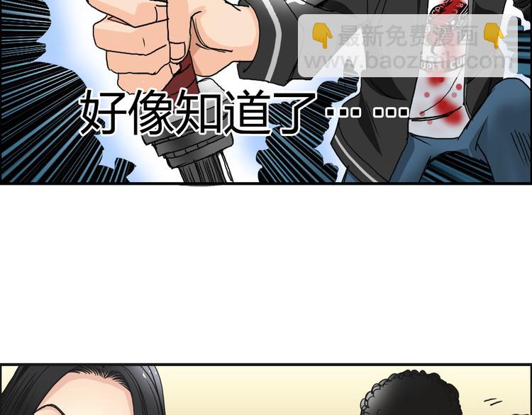 第74话 A级武者73