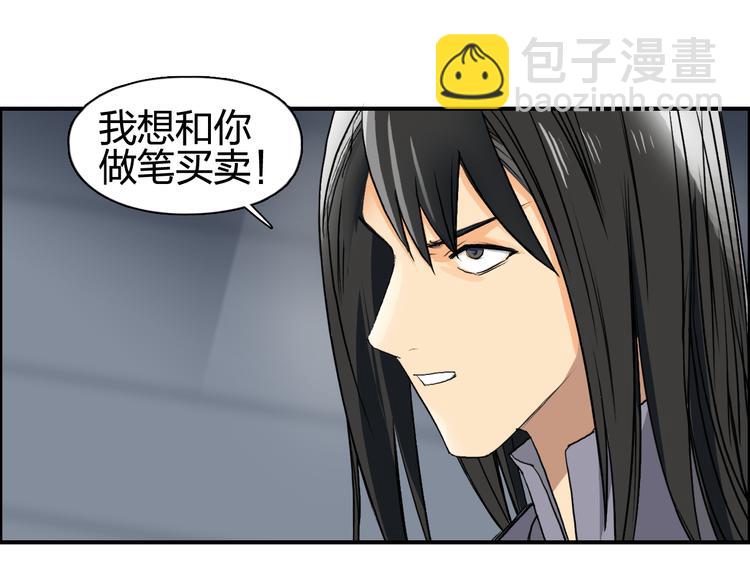 第77话 公平交易10