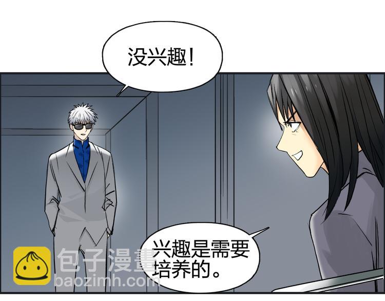 第77话 公平交易11