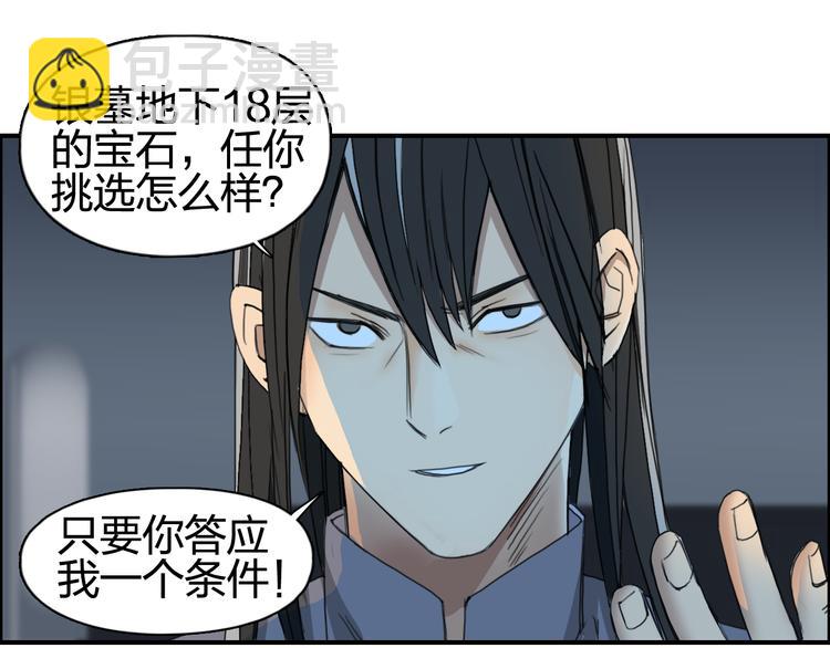 第77话 公平交易12
