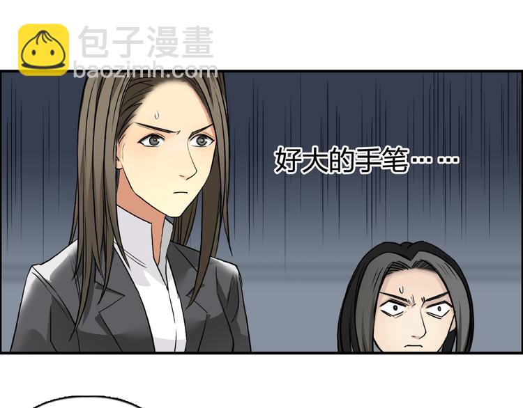 第77话 公平交易14