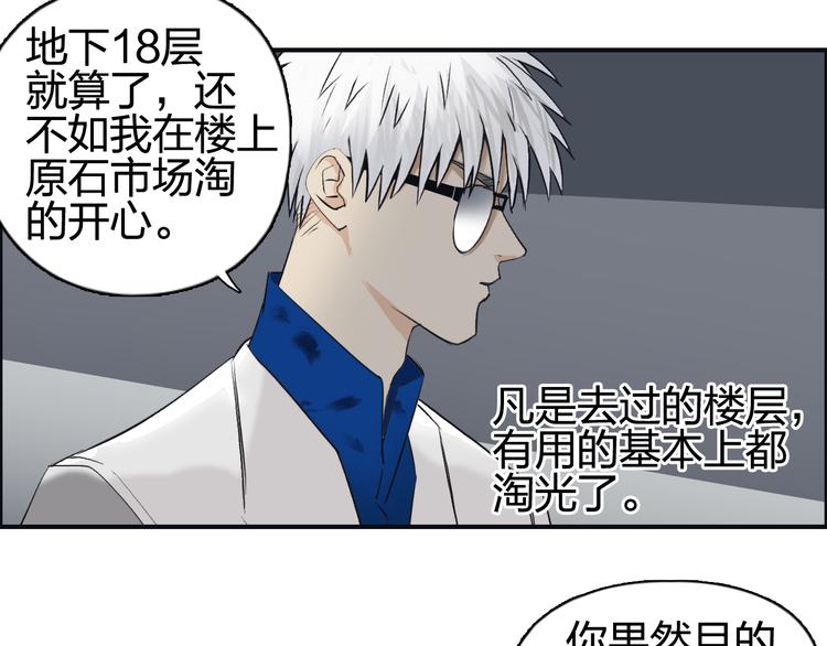 第77话 公平交易15