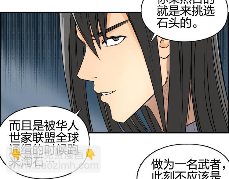 第77话 公平交易16
