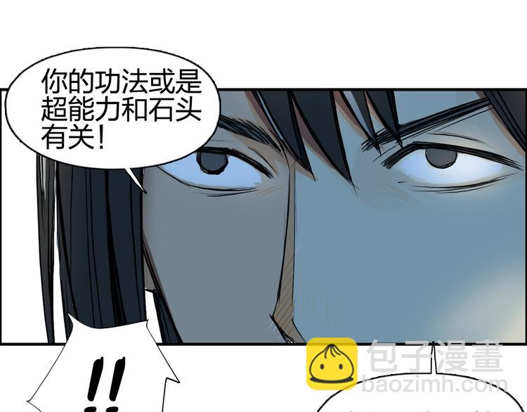 第77话 公平交易18