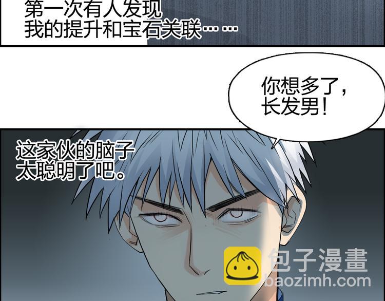 第77话 公平交易20