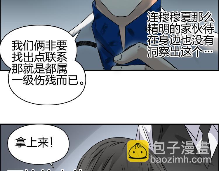 第77话 公平交易21
