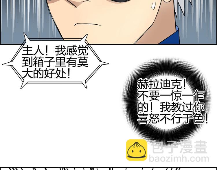 第77话 公平交易26