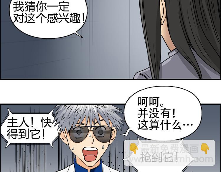 第77话 公平交易29