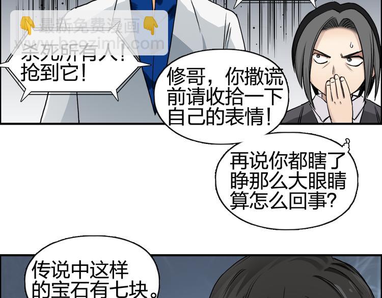 第77话 公平交易30