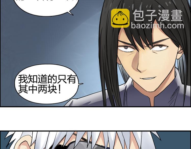 第77话 公平交易31