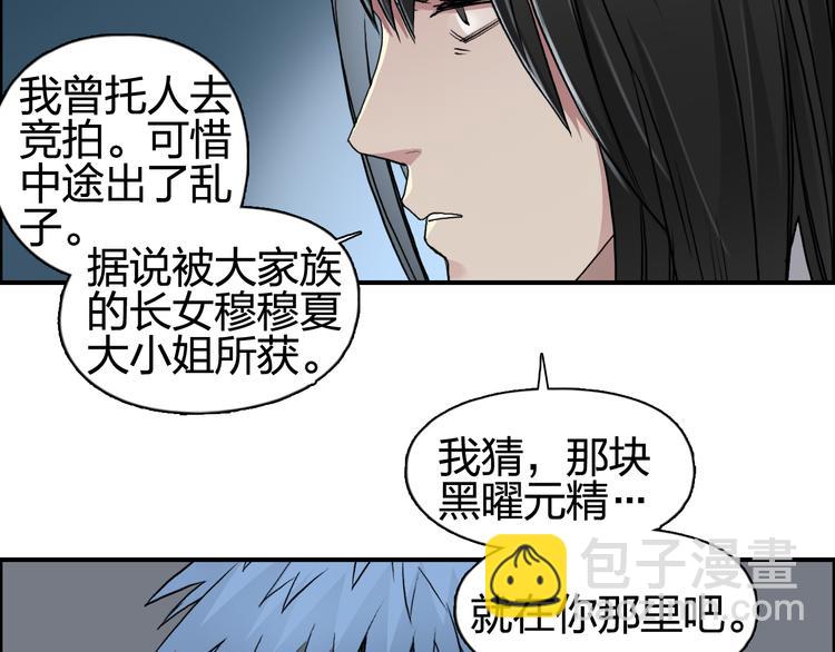 第77话 公平交易33
