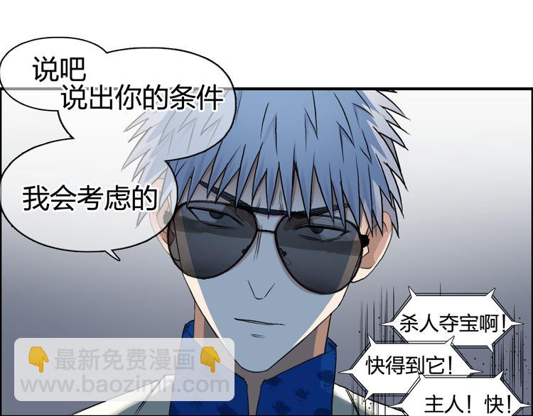 第77话 公平交易36