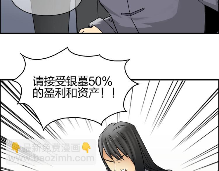 第77话 公平交易38