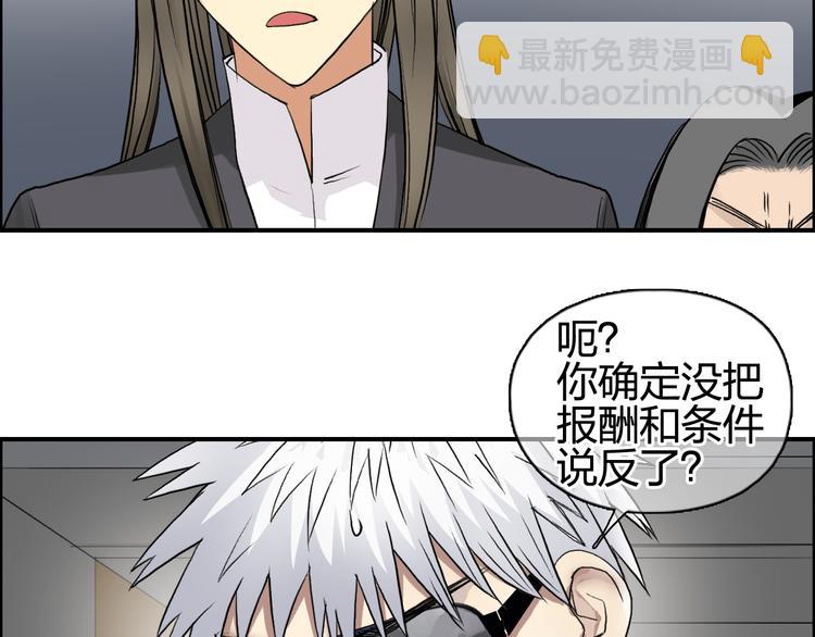 第77话 公平交易42