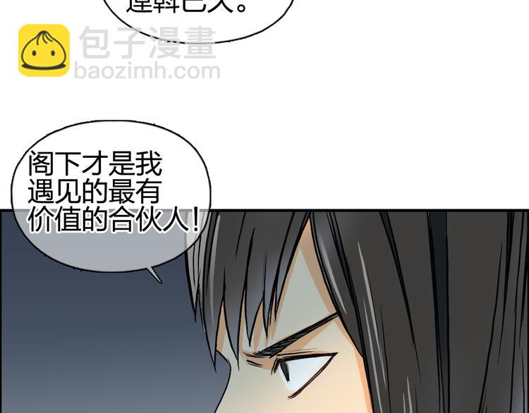 第77话 公平交易45