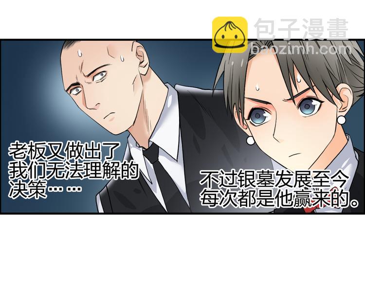 第77话 公平交易51
