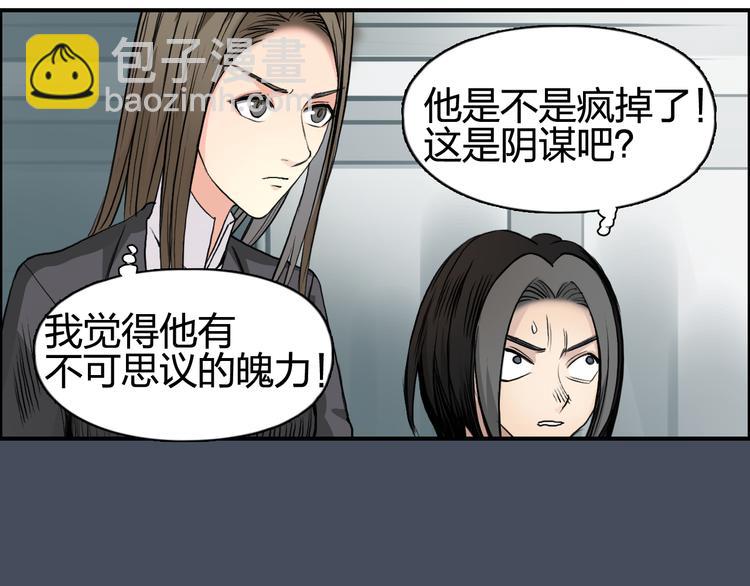 第77话 公平交易52