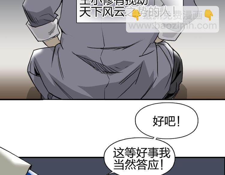 第77话 公平交易54