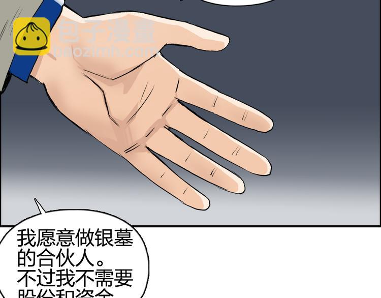 第77话 公平交易55