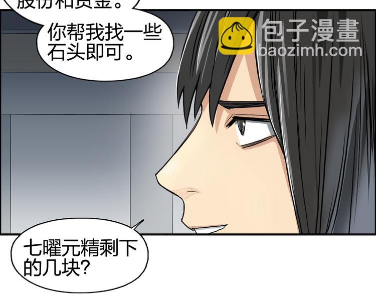 第77话 公平交易56