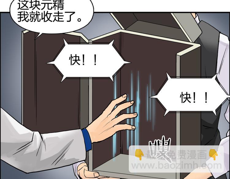 第77话 公平交易59