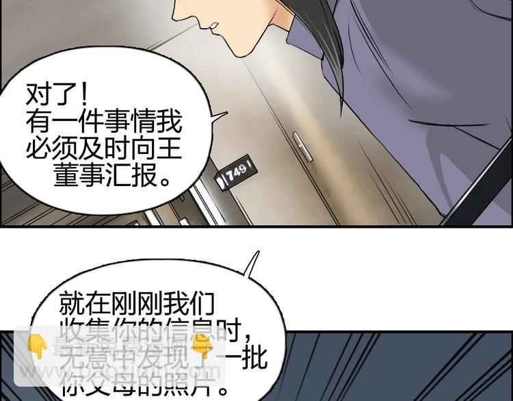第77话 公平交易64