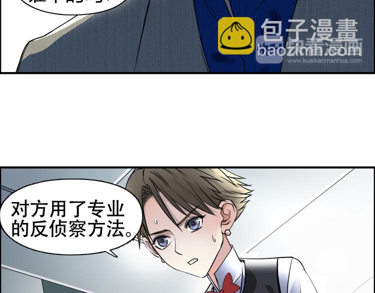 第77话 公平交易70