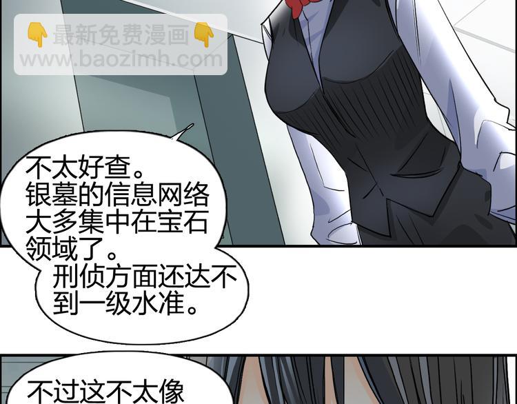 第77话 公平交易71