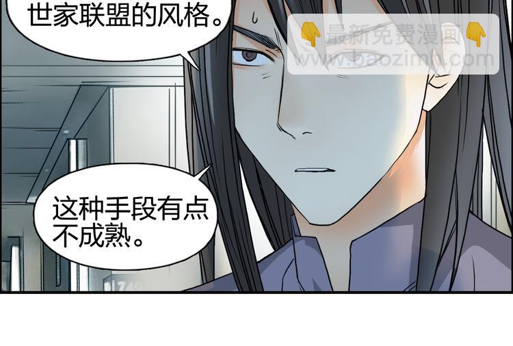 第77话 公平交易72