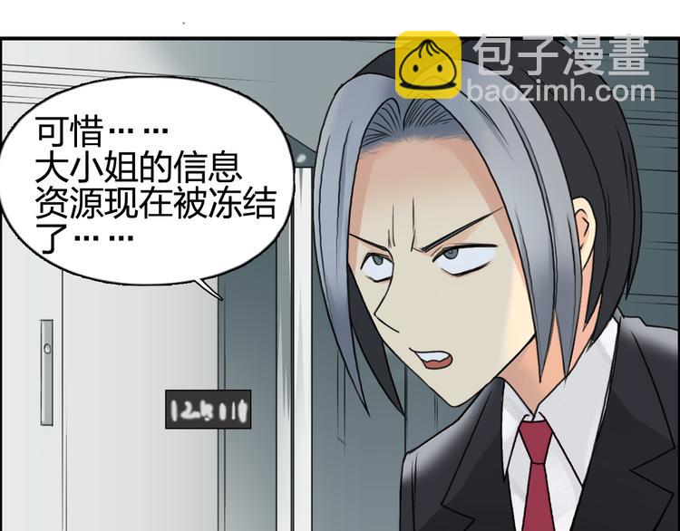 第77话 公平交易73