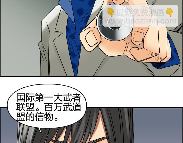 第77话 公平交易75