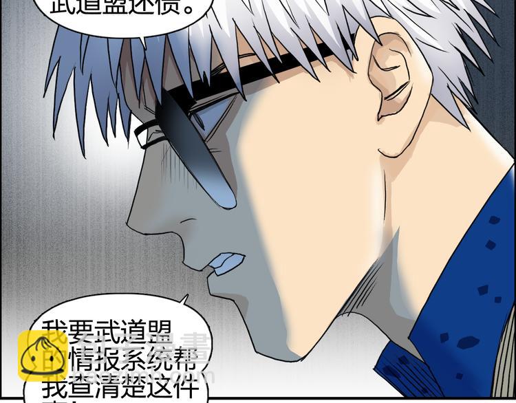 第77话 公平交易77