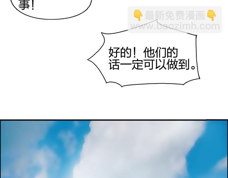 第77话 公平交易78