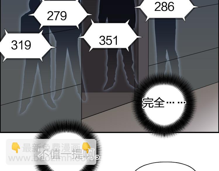 第77话 公平交易8