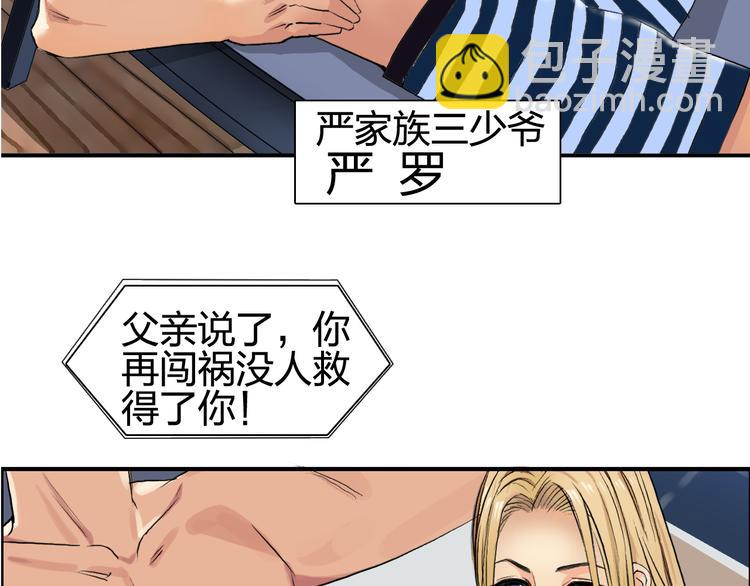 第77话 公平交易81